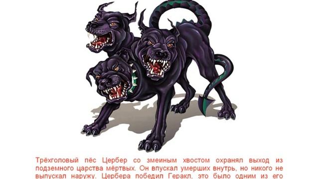 Мифические существа смотреть онлайн