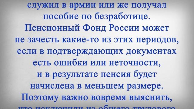 ВАЖНО знать Всем Пенсионерам со стажем до 2002 года! смотреть онлайн