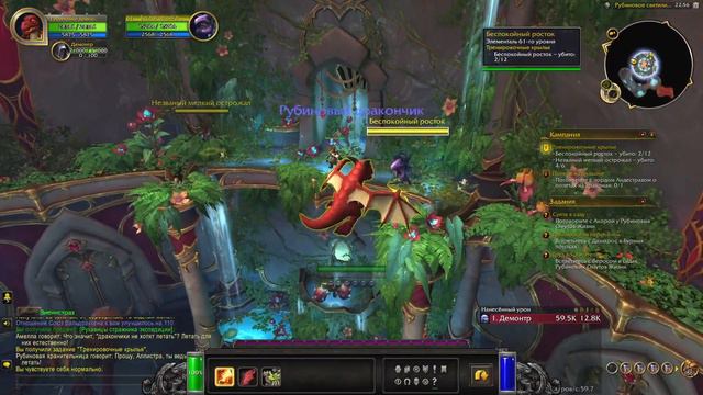 World of Warcraft Драгонфлай! Пробуем новое дополнение! смотреть онлайн