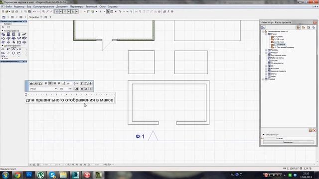 Перенос чертежа в 3д макс Марина)