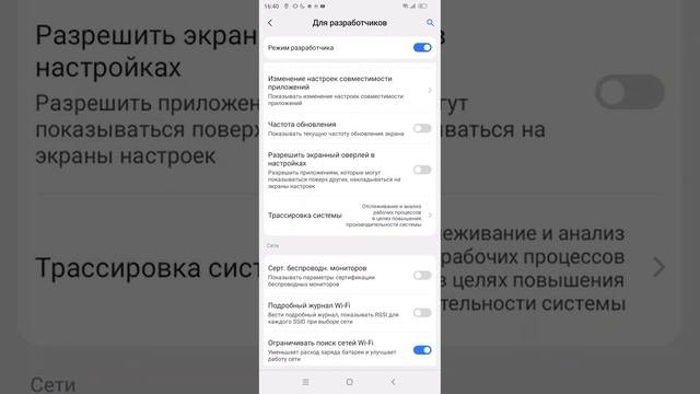кто хотел в какие игры я играю вот, и вот ещё режим разработчика там можно ускорить телефон лайки! смотреть онлайн