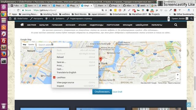 Test Google Map Field with Open Weather plugin смотреть онлайн