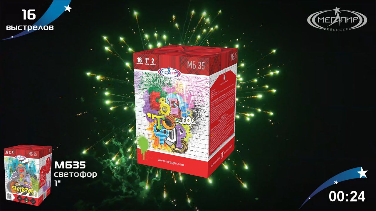 Батарея салютов 16 залпов Светофор МБ35 смотреть онлайн