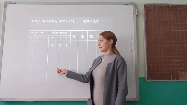 Сложение десятичных дробей смотреть онлайн