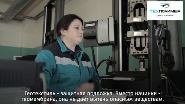 Процесс производство геотекстиля смотреть онлайн