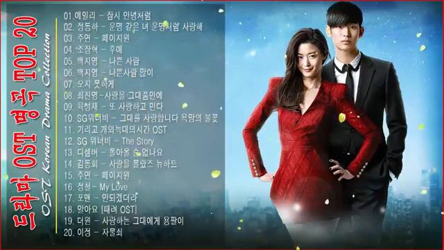 드라마 OST 명곡 Top 20 💐 BEST 최고의 시청률 명품 드라마 OST 💐 Korean Best Drama OST