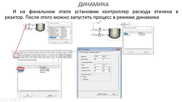 Aspen Plus Урок 41/Обучение Aspen Plus смотреть онлайн