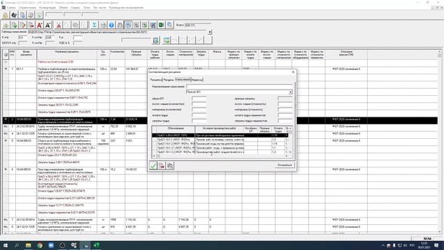 Особенности работы с ЛСР на капитальный ремонт смотреть онлайн