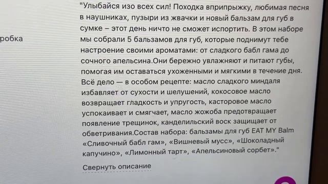Заказываю помады!!!!😋Сколько?! Всё закончилось!!!😱