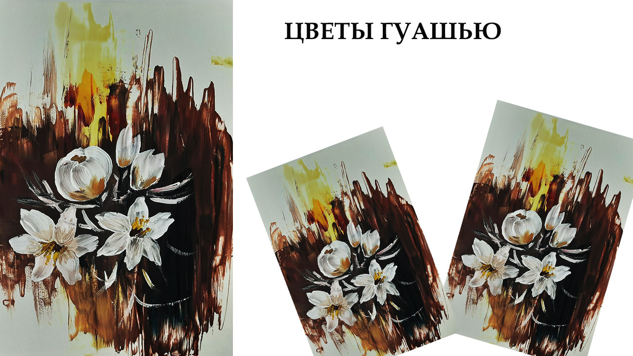 Цветы белые в интерьере. Картина для интерьера гуашью. Рисуем легко. смотреть онлайн