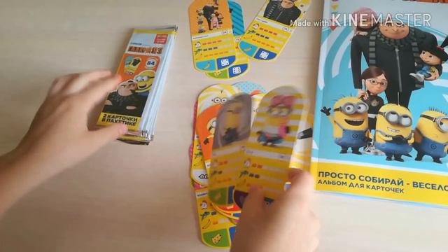 Мега супер распаковка карточек Гадкий я 3 (часть 4) смотреть онлайн