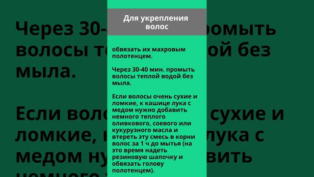❇️ Для укрепления волос ❇️ Уход за волосами в домашних условиях ❇️ смотреть онлайн