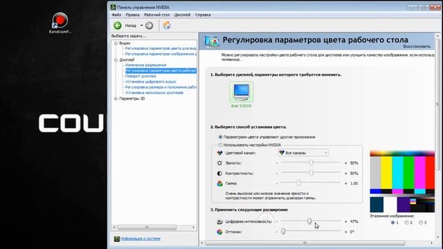 Как повысить насыщенность NVIDIA (Настройка насыщенности) смотреть онлайн