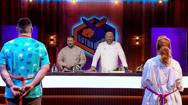 Битва шефов, 4 сезон, 6 выпуск