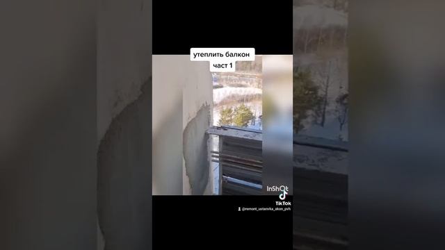 утеплить балкон смотреть онлайн