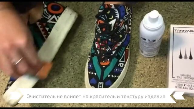 Как очистить кроссовки? Очиститель Cleaner Tarrago смотреть онлайн