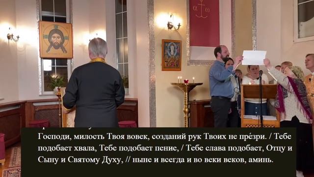 Вечерня на русском языке. 20.02.21. Прямая трансляция богослужения смотреть онлайн