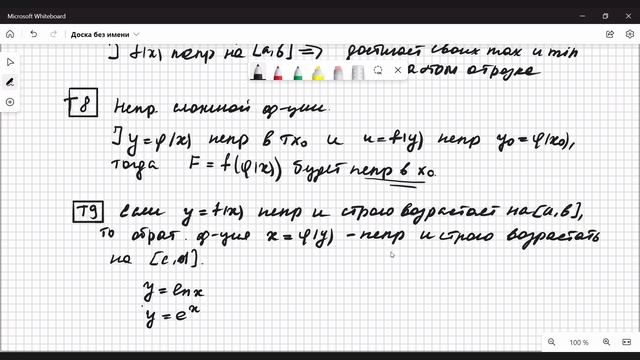 Лекция по МатАнализу 06.10.2022 смотреть онлайн