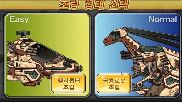 Baby Game Movie For Kids - Toys Transforms Dinosaur - Gallimimus Dino Robot Transferm смотреть онлайн