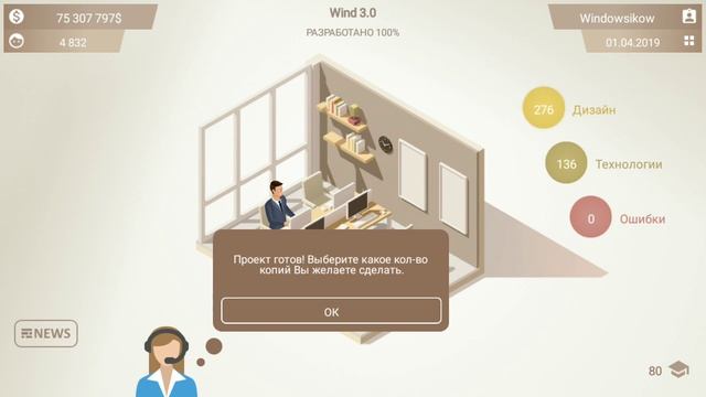 Smartphone Tycoon | Прохождение №1 смотреть онлайн