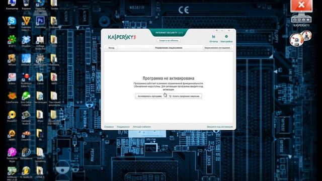 Как установить ключ активации для KIS и KAV смотреть онлайн