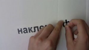 как клеить наклейки с монтажной пленкой (сухой способ)