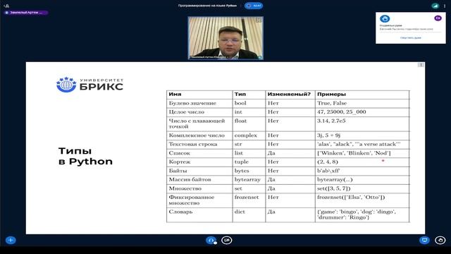 Программирование на языке Python. Лекция #02 смотреть онлайн