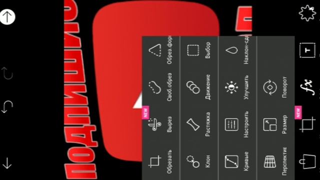 Фотошоп Pics Art смотреть онлайн