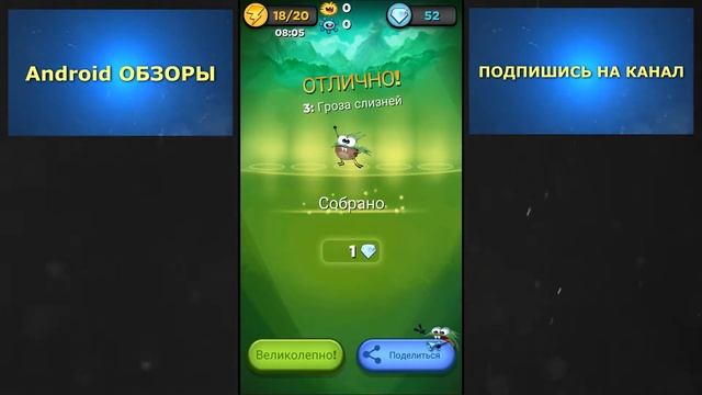 Best Fiends gameplay Обзор игры для Андроид смотреть онлайн