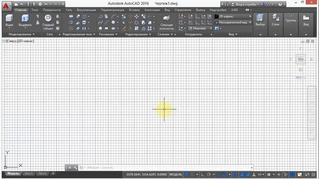 3 Создание рабочего пространства AutoCad смотреть онлайн