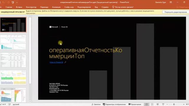 power bi краткая инструкиця по работе смотреть онлайн