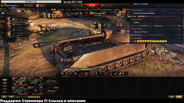 Окунаемся во Францию ЧАСТЬ 3 в Игре World Of Tanks мой ник : TheSmikE смотреть онлайн