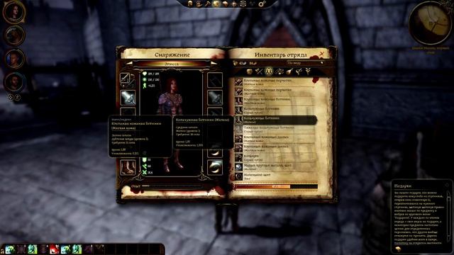 Прохождение Dragon Age: Origins - #9: Башня Ишала, второй этаж смотреть онлайн