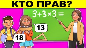 КТО ПРАВ? ЛОГИЧЕСКИЕ ЗАГАДКИ С ПОДВОХОМ! РЕШИТ ТОЛЬКО УМНЫЙ! ТЕСТ НА ЛОГИКУ И ХИТРОСТЬ!