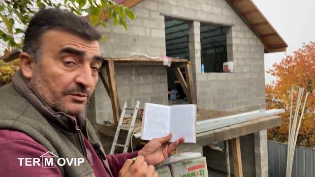 Замер объекта