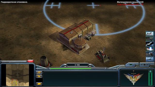 Command & Conquer Generals: Zero Hour - США против Пехотного генерала