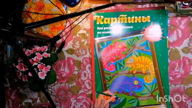 Мои гигантские раскраски. Люблю или ненавижу? время покажет смотреть онлайн