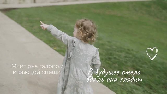 Стишок про Ярославу. Смелая девченка, ветер в волосах. Автор Svetlana Firefly. Детский стих смотреть онлайн