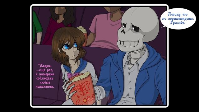 Правда или риск / Comics SecuriTale/ 4 часть смотреть онлайн