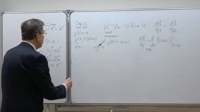 Фоменко А. Т. - Классическая дифференциальная геометрия - Лекция 8 смотреть онлайн