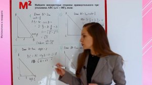 РЕШЕНИЕ ПРЯМОУГОЛЬНЫХ ТРЕУГОЛЬНИКОВ . §18 геометрия 8 класс