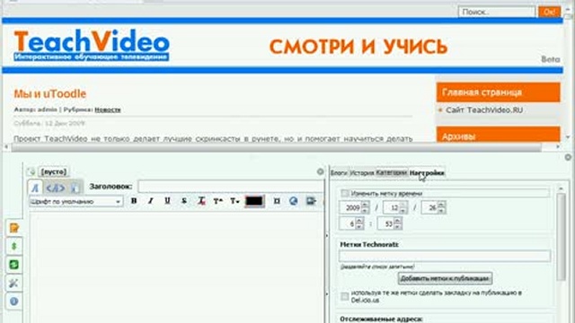 Расширение Firefox ScribeFire Blog Editor смотреть онлайн