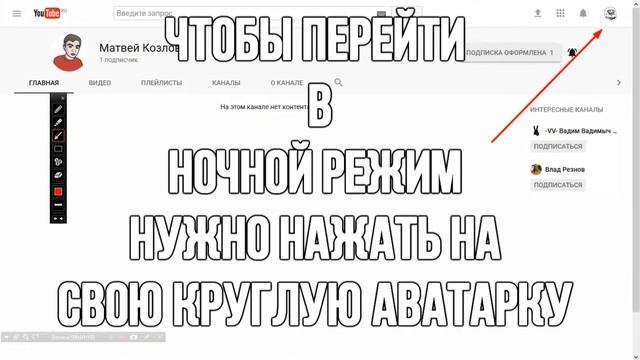 Как сделать НОВЫЙ ДИЗАЙН YouTube? ЛЕГКО!2017 смотреть онлайн