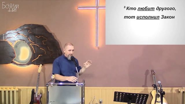 "Признаки жизни" - Римлянам 13:8-14. Дмитрий Герасимович смотреть онлайн