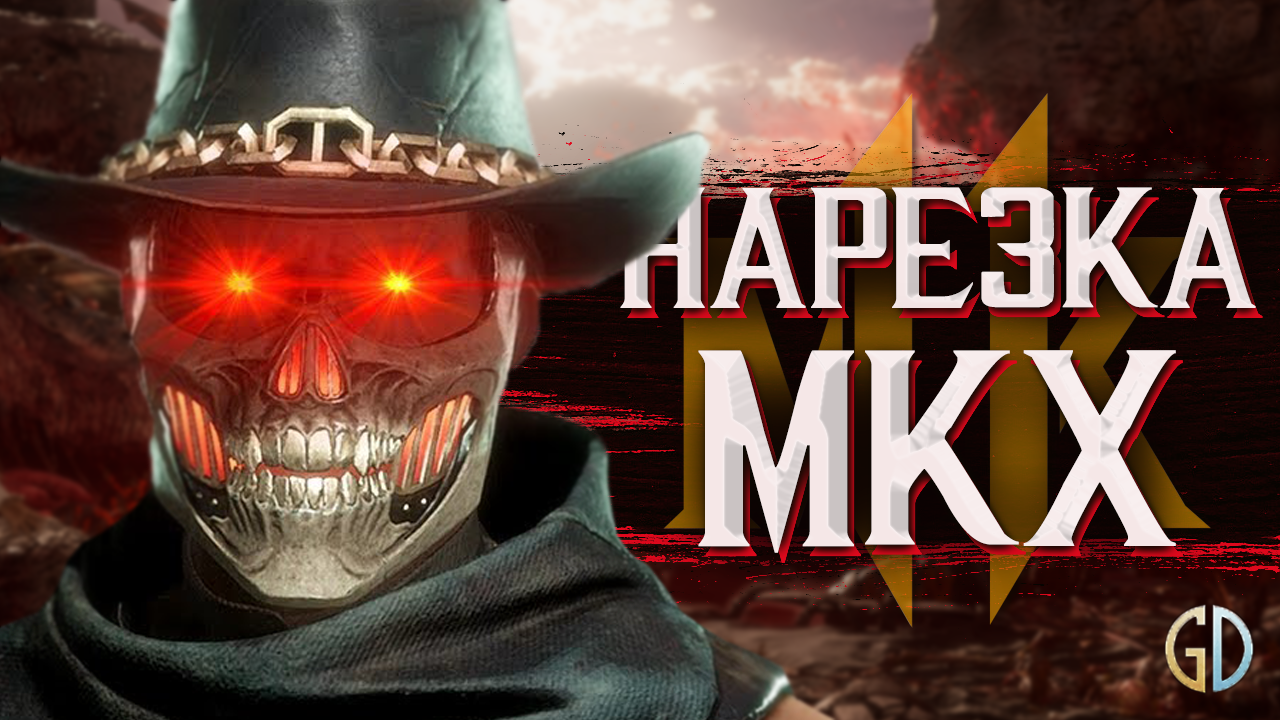 MK11 And MKX _ Hightlight