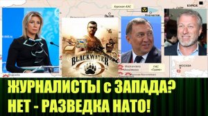 Список «гостей» в курскую область от стран запада