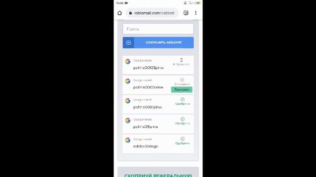 ?Как получить БЕСПЛАТНЫЕ робуксы? Часть 4? смотреть онлайн