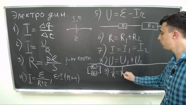 Диктант по физике. Электричество - "Последний экспресс" 16.05.2019 смотреть онлайн