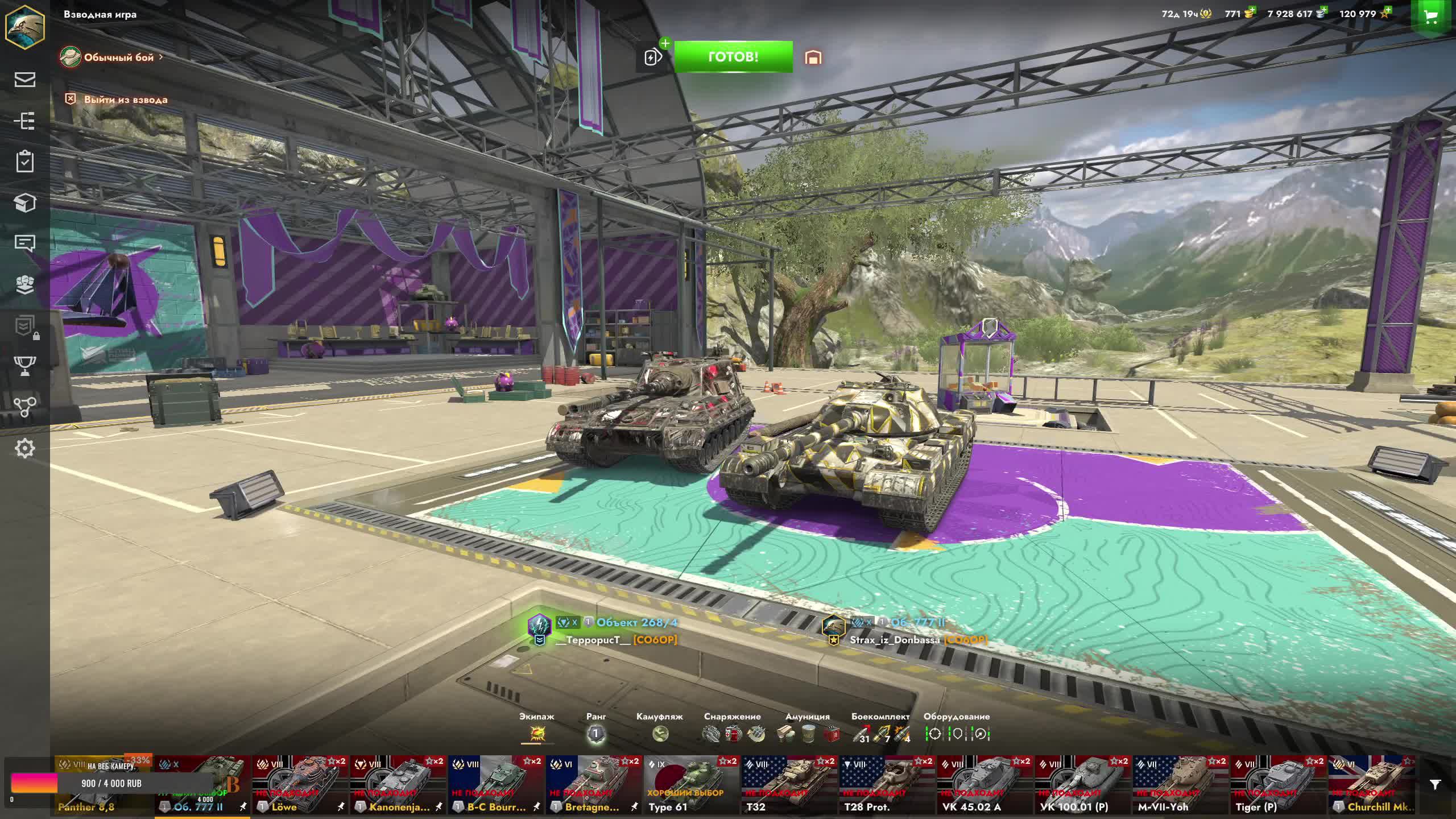 Донбасс в Танках. Танки Блитз.Tanks Blitz, Танки Блиц.