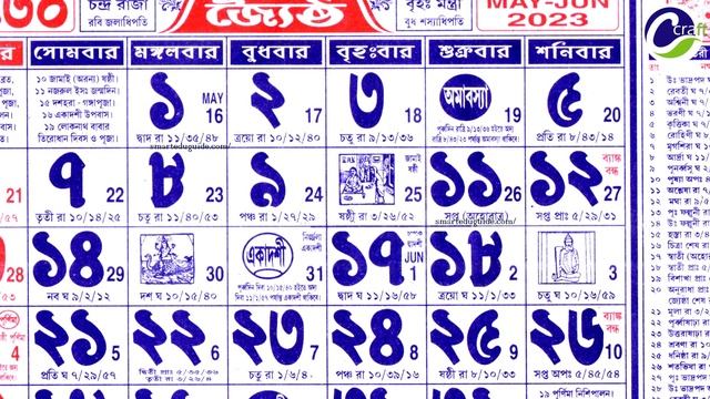 Bengali Calendar 2023 May | বাংলা ক্যালেন্ডার ২০২৩, মে смотреть онлайн